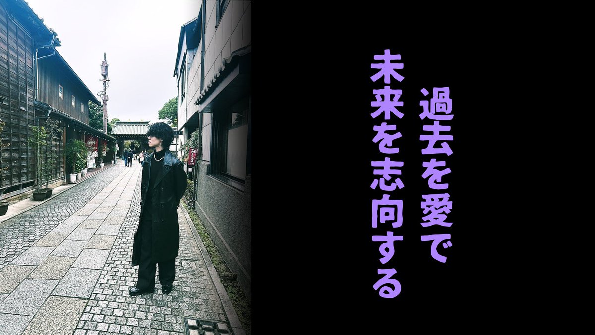 mkmmkkkmmmmm's tweet image. 川越散策にて。
昔の良さを愛でるのも一興だが、愛でる自身は何を得られるか。
過去を愛する行為は人間の未来にきっと役立つか。
何にもならないと思う者にも、そんな思考さえも価値があるようにしてくれるのが過去だ。
※被写体は私
#小説 #ショートショート #Web小説 #川越 #小江戸