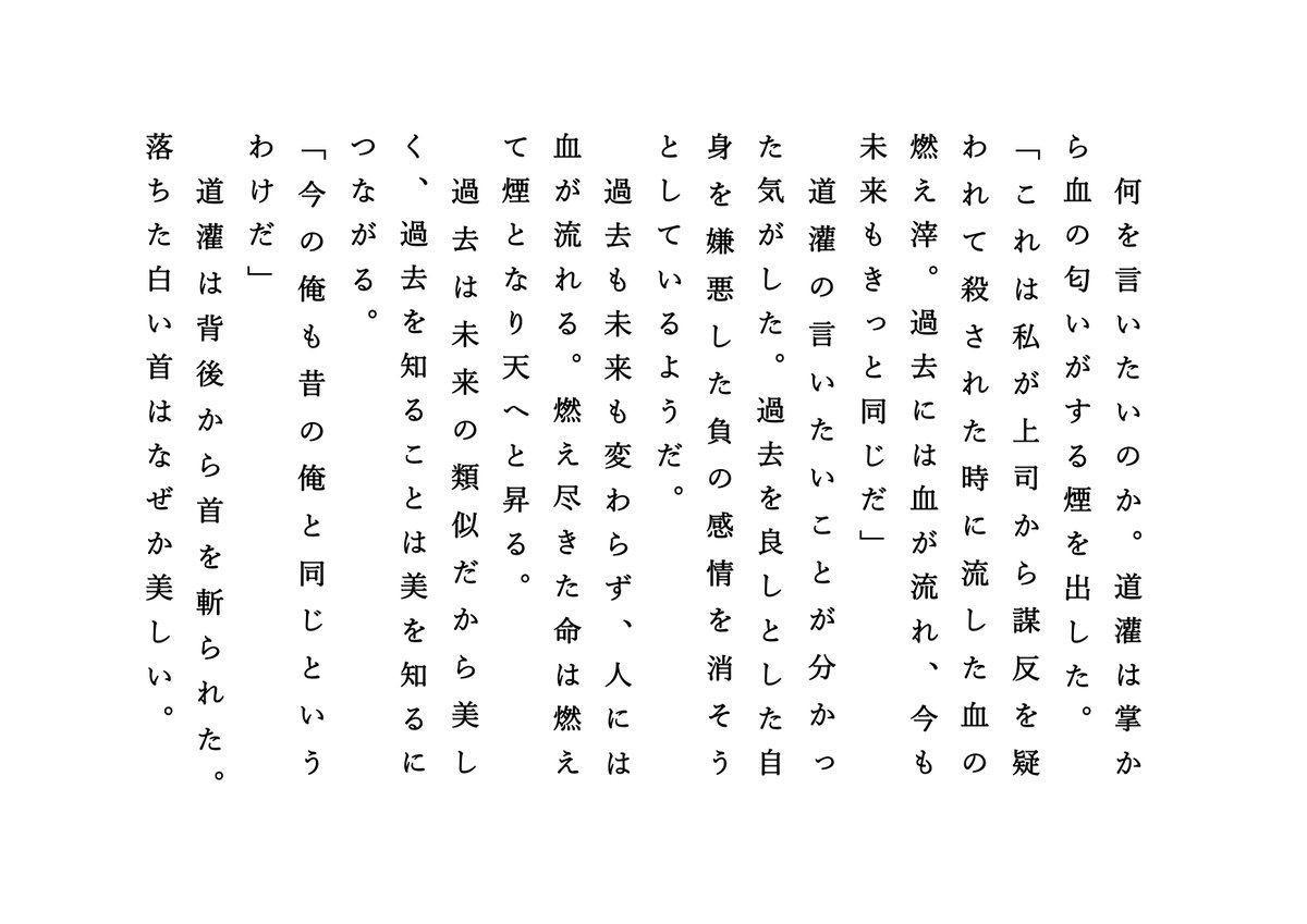 mkmmkkkmmmmm's tweet image. 川越散策にて。
昔の良さを愛でるのも一興だが、愛でる自身は何を得られるか。
過去を愛する行為は人間の未来にきっと役立つか。
何にもならないと思う者にも、そんな思考さえも価値があるようにしてくれるのが過去だ。
※被写体は私
#小説 #ショートショート #Web小説 #川越 #小江戸