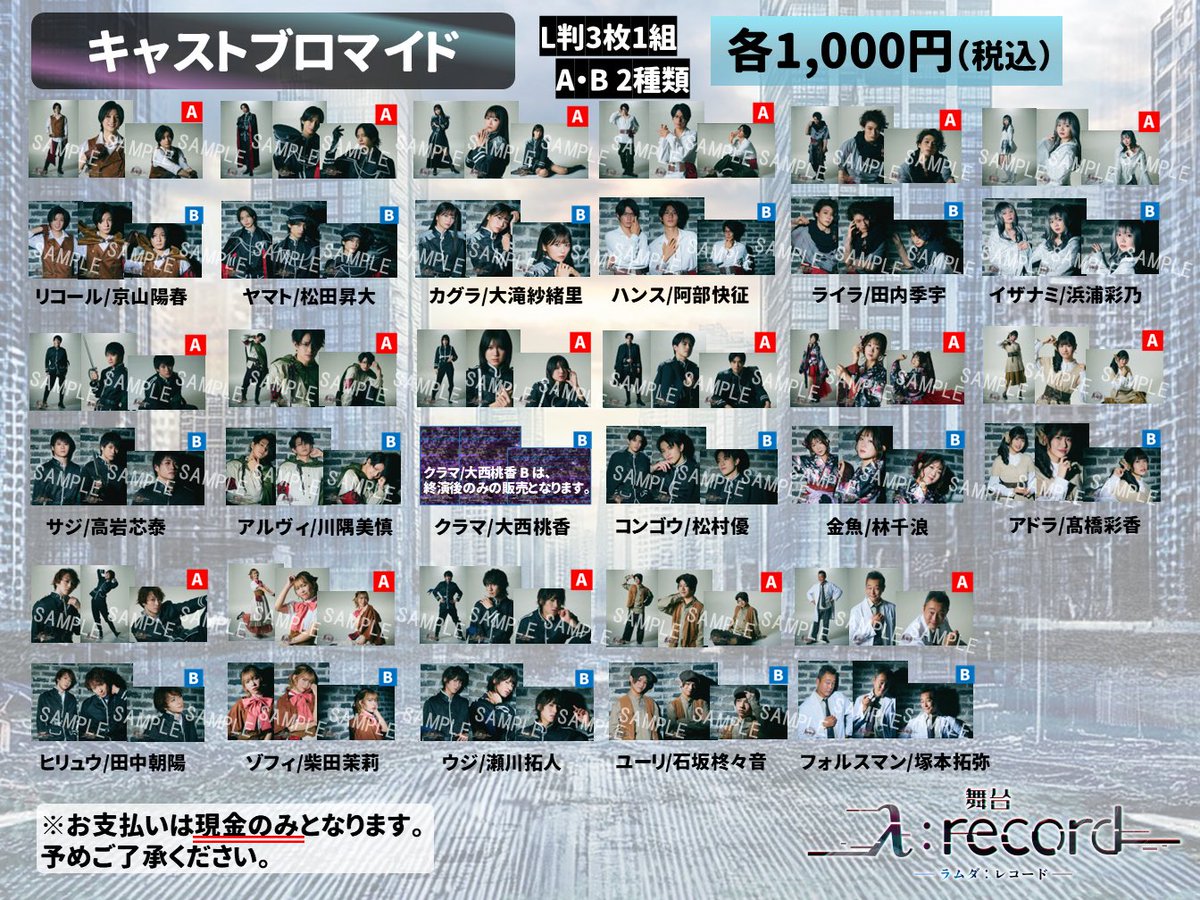 舞台「λ:record-ラムダ レコード-」公式アカウント tweet media