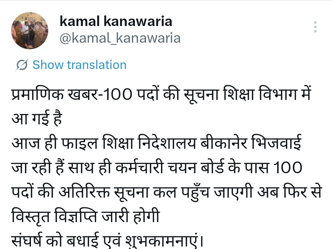 PuspendraS46321's tweet photo. #Apdate Oficial
100 पदों पर वृद्धि हुई है
thanks @kamal_kanawaria ji https://t.co/f1ncEUHH9u