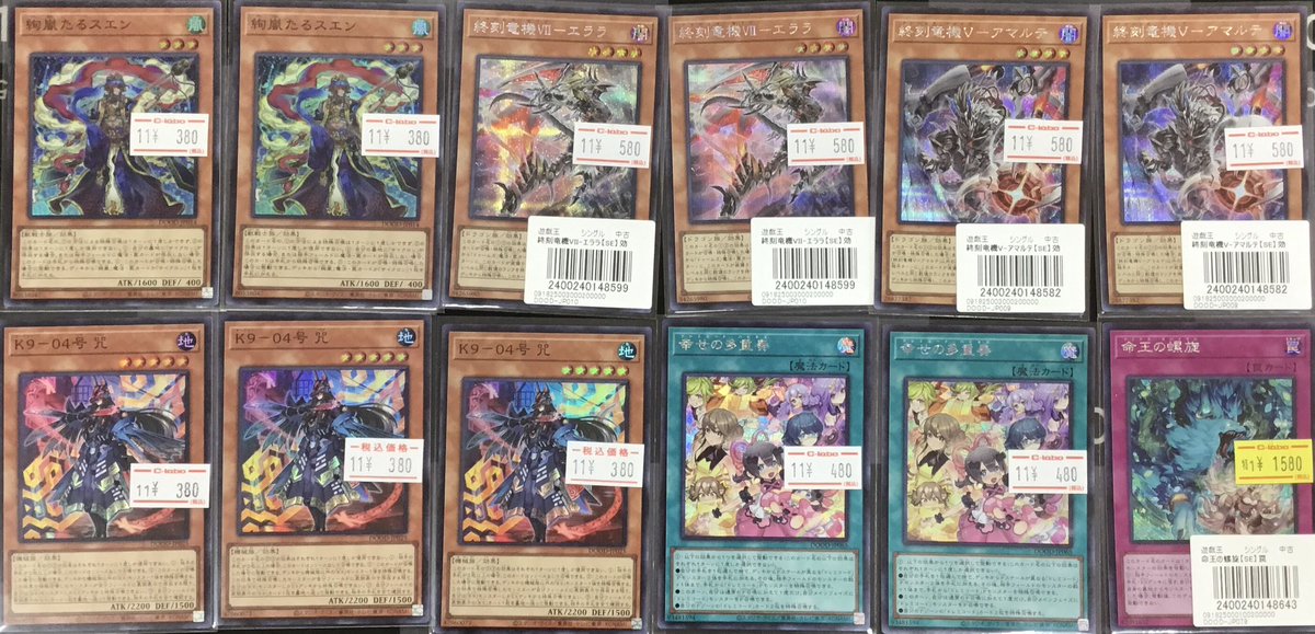 遊戯王 入荷情報】 絢嵐たるスエン、命王の螺旋など入荷しました！ お