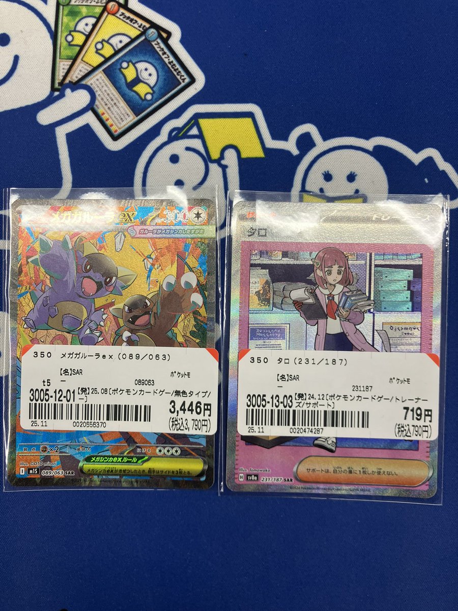 ブックオフミーナ天神店 トレカ on X