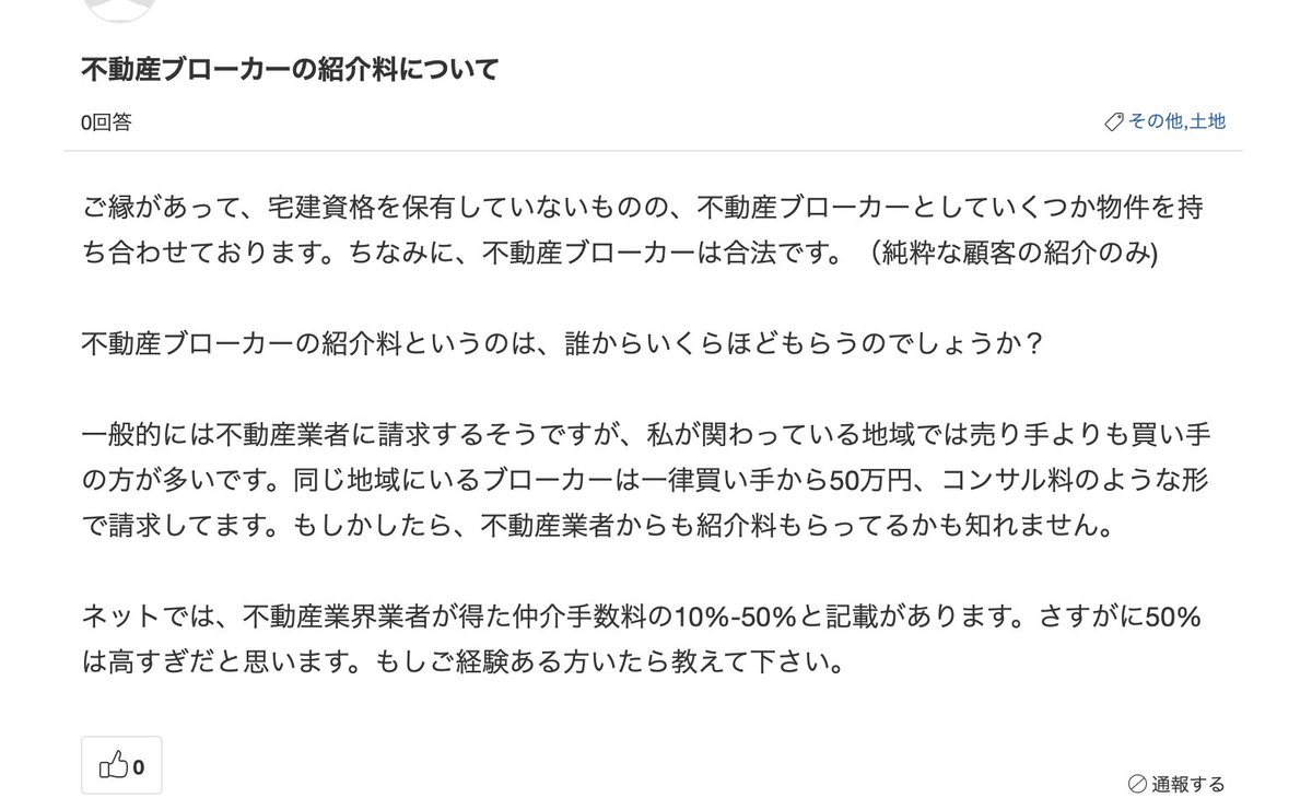 楽待の民度が凄い👀