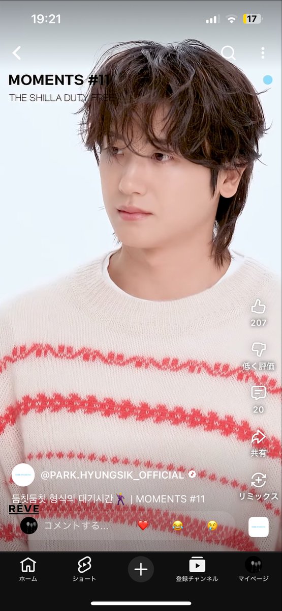 ヒョンシクって
なんていうか
子犬のような
ちょっぴり不安気な
でもきょとんとした？
こういう顔、ときどきするよね？！

私、この顔に弱いのです🥹🩷
あぁぁ…