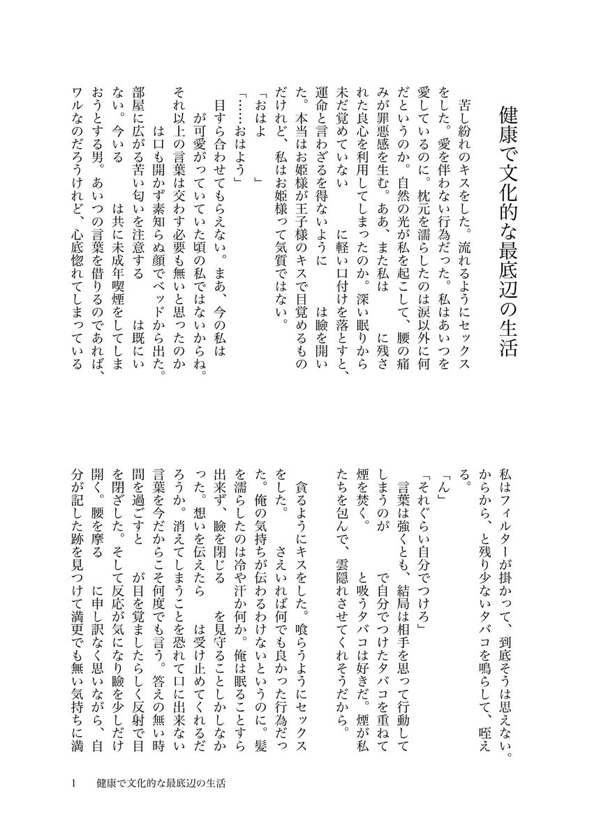 描き合いと企画進めていきます♪
載せているのは息抜きです！（表現が表現なだけにセンシ掛けてます🙇）