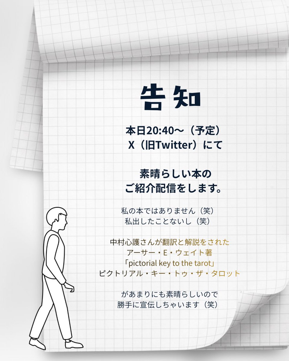 ★スピリチュアルリーダー上級養成講座で魂の深層にアクセス★ RT @yakumokun: