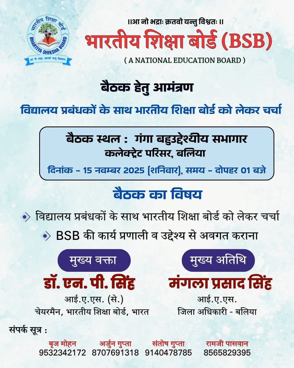 Bhartiya Shiksha Board (@bshikshaboard) on Twitter photo 