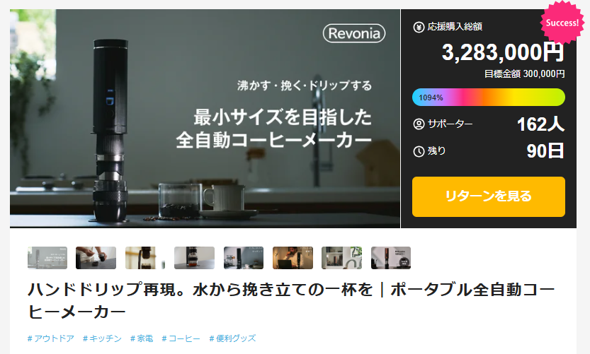 SKJAPANOFFICIAL's tweet photo. 本日10時より、最小サイズの「Revonia」全自動コーヒーメーカーをMakuakeで公開！

ハンドドリップのように円を描く「サークルプア式」採用で、充電式・水からでも抽出可能。36段階ミルとステンレスフィルターで豆本来の香りを手軽に楽しめます。
 https://t.co/KU6OHZmwui https://t.co/RRMKjKPAbt