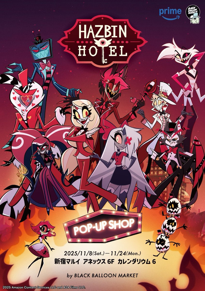 Hazbin Hotel POP-UP SHOP】 新宿マルイ アネックス ＜完売情報＞ 本日