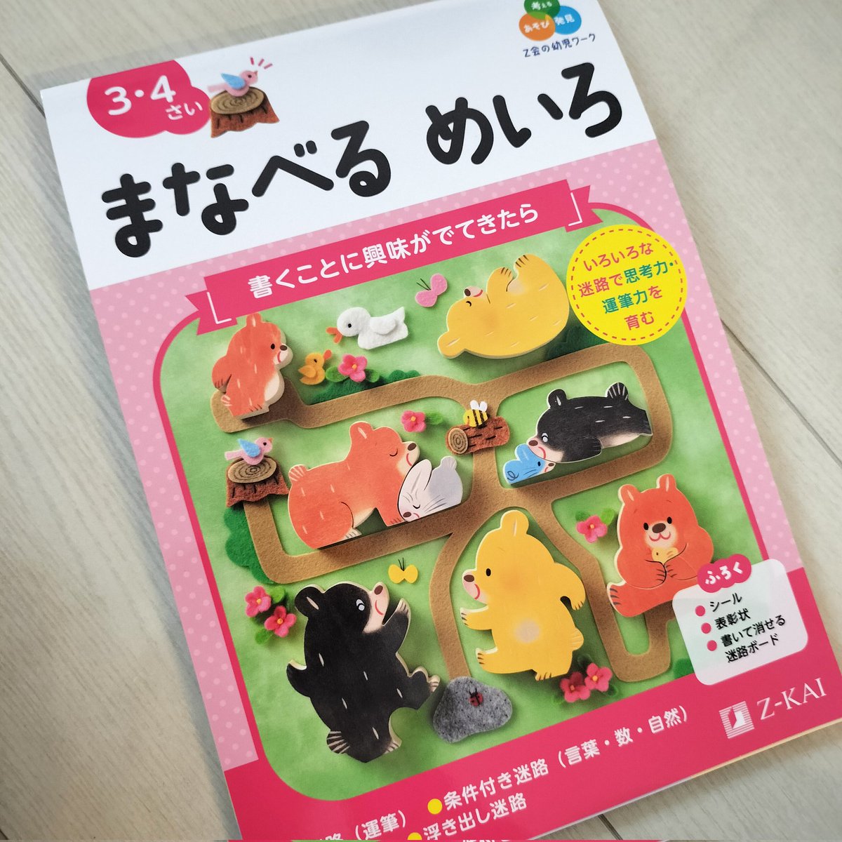 Z会の本【公式】 (@zkaibooks) / Posts / X