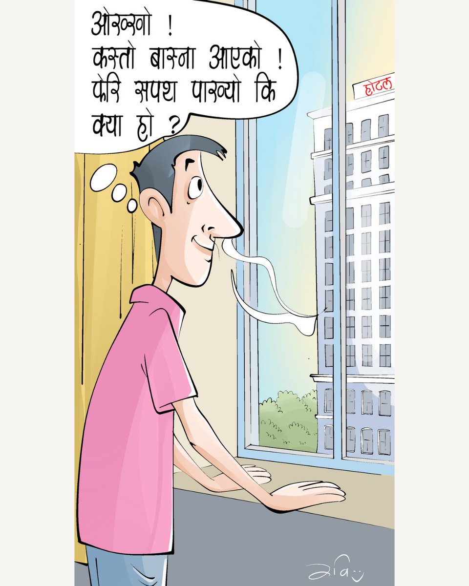 ओख्खो !
नयाँ पत्रिका, २६,कार्तिक २०८२ ।