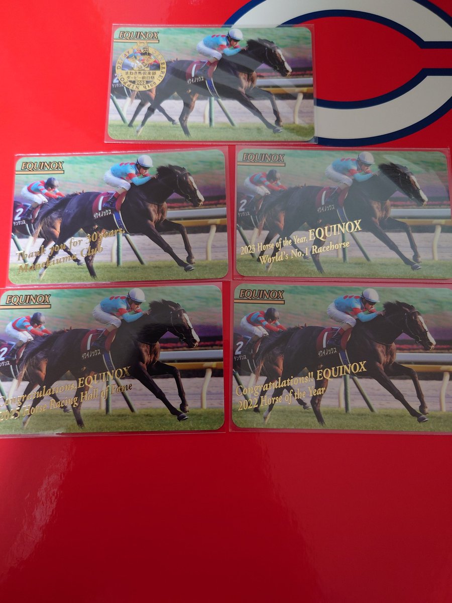 トレードにてまねき馬の2346イクイノックスをコンプしました。 次出る