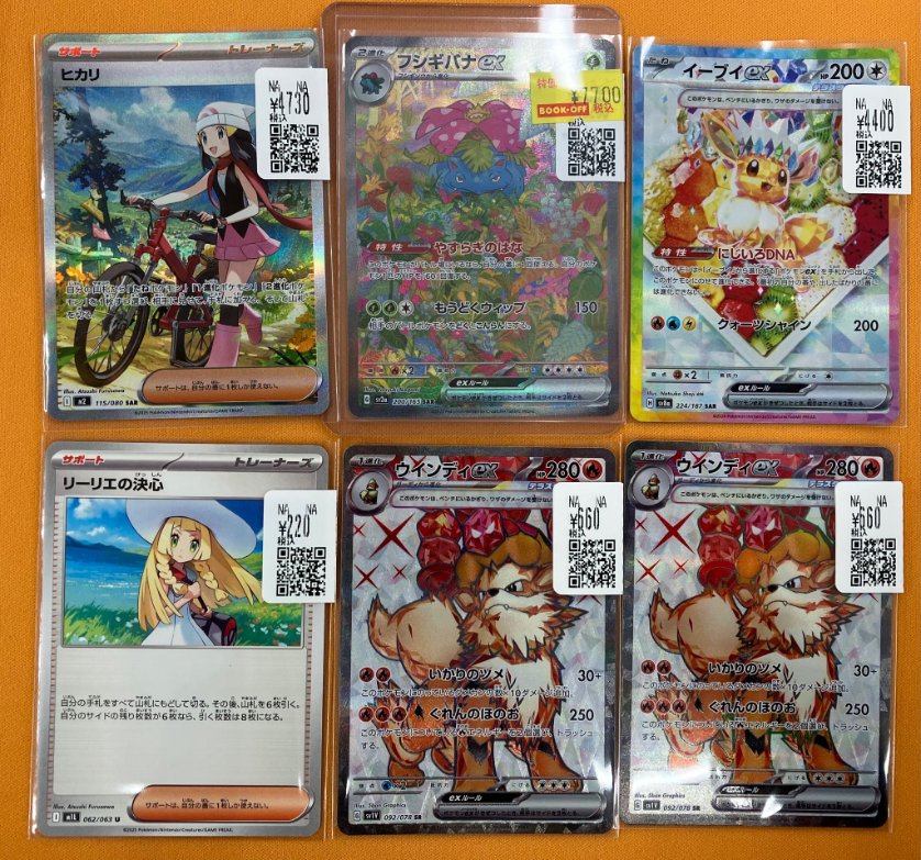 ブックオフ307号枚方池之宮店 トレカ専用アカウント on X