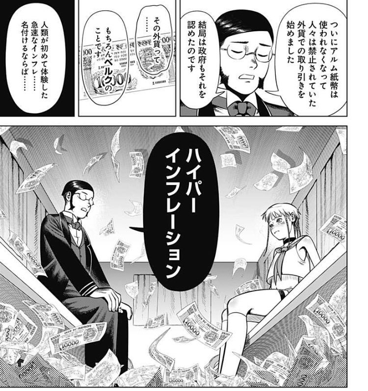 うおおおおおおお物語終盤のタイトル回収は浪漫! 