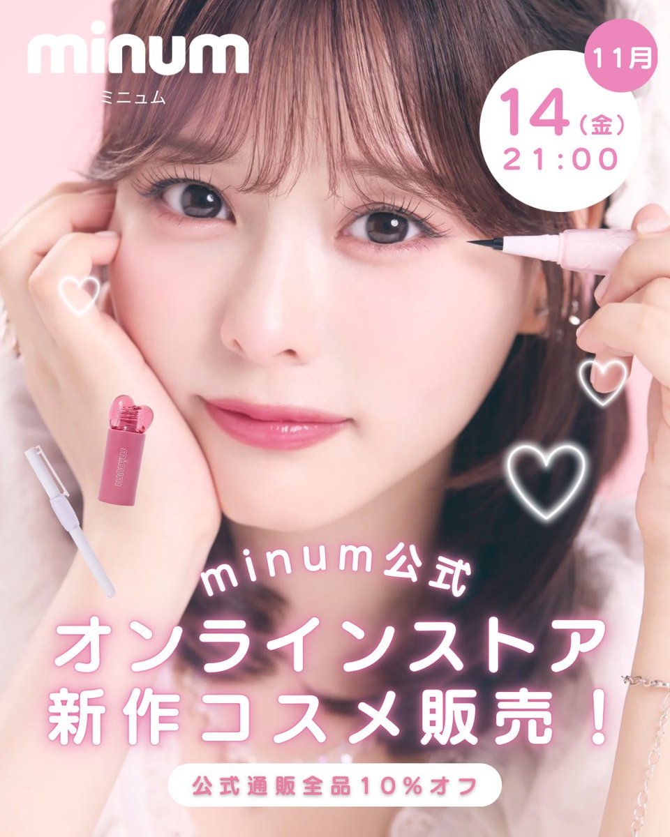 ねむねむ様 リップセット