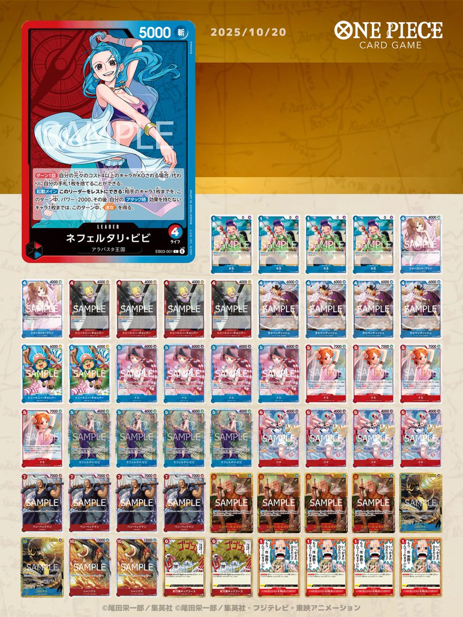 ワンピースカード専門店『ワンハッピー』 (@onehappy_tcg) / Posts / X