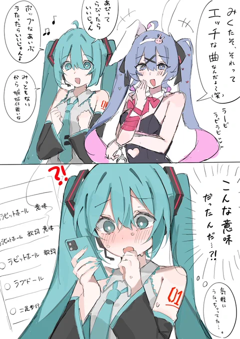 ボカロあるある 