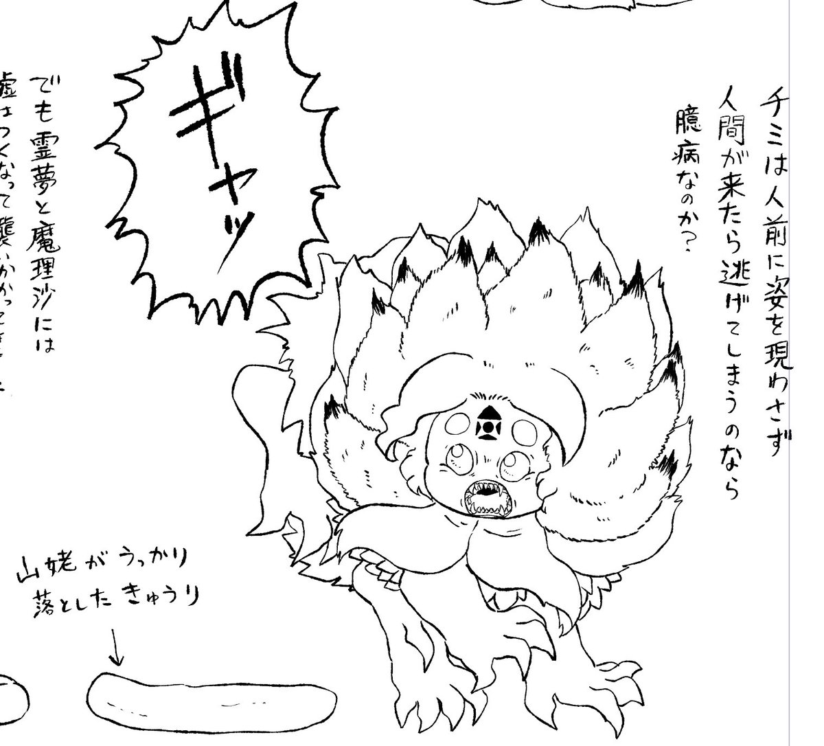 「年寄りを驚かすのは感心せんなぁ……」 