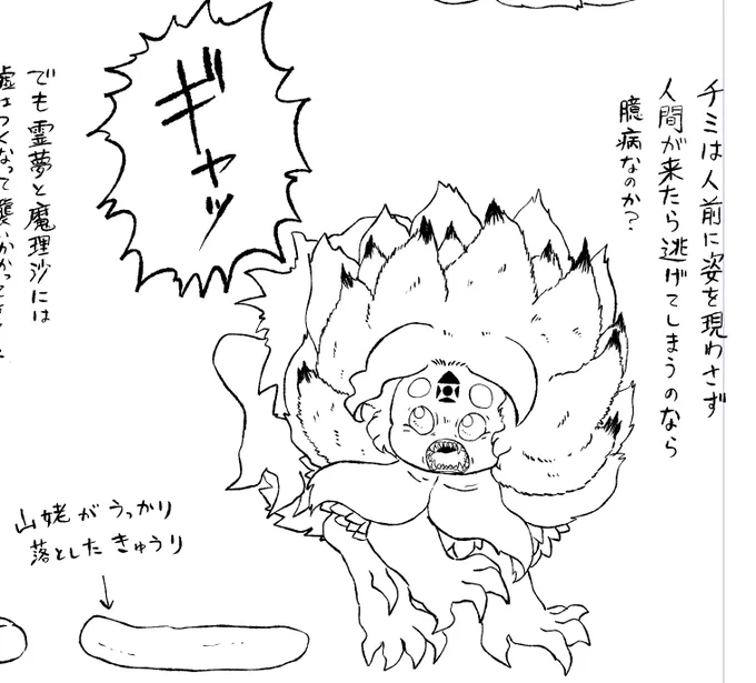 「年寄りを驚かすのは感心せんなぁ……」 