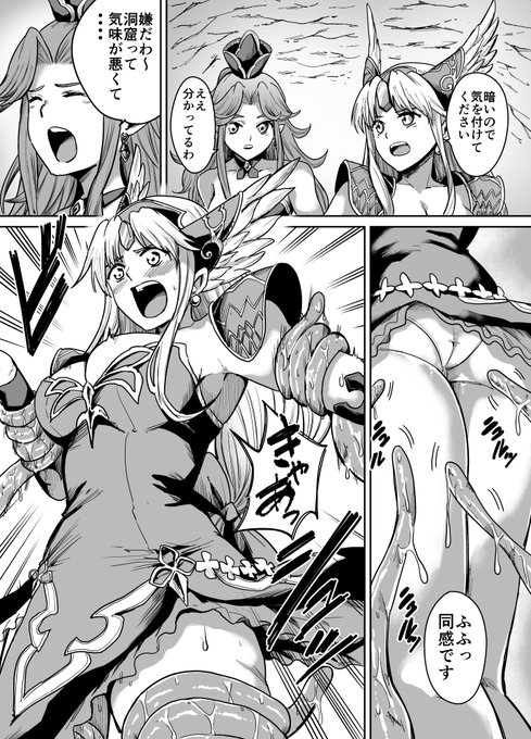 ãããããæŒ«ç»ã
èå£äŒèª¬3 ãªãŒã¹ãã¢ã³ãžã§ã©
#ãããã #èå£äŒèª¬3