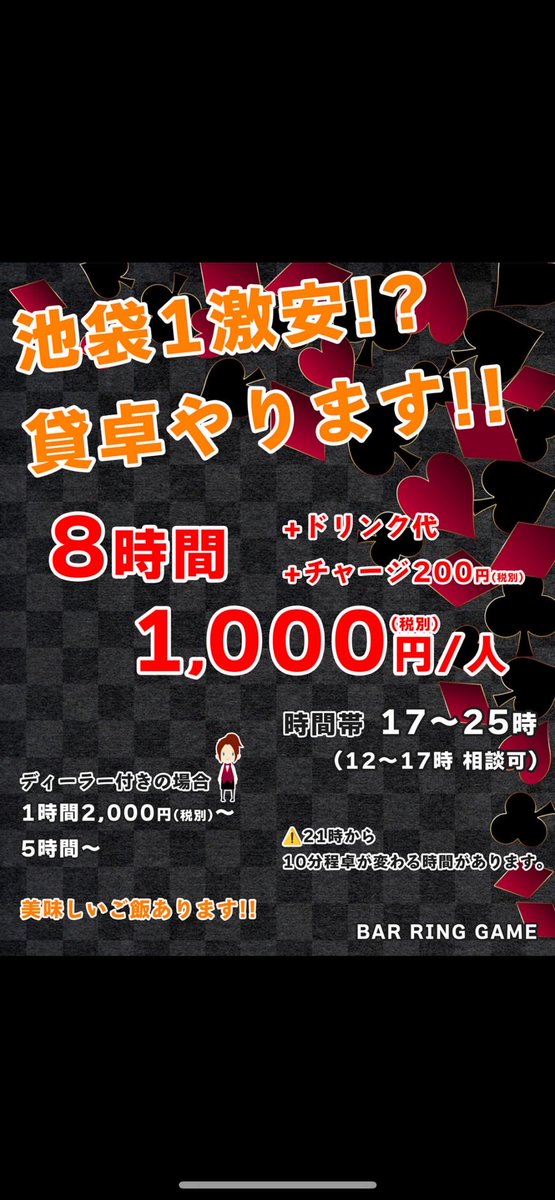 BARRINGGAME2's tweet photo. 本日21時からよろしくお願いします^_^

ディーラーは店長ソムリエ小山ちゃんです^_^ https://t.co/cRYXiu44FX