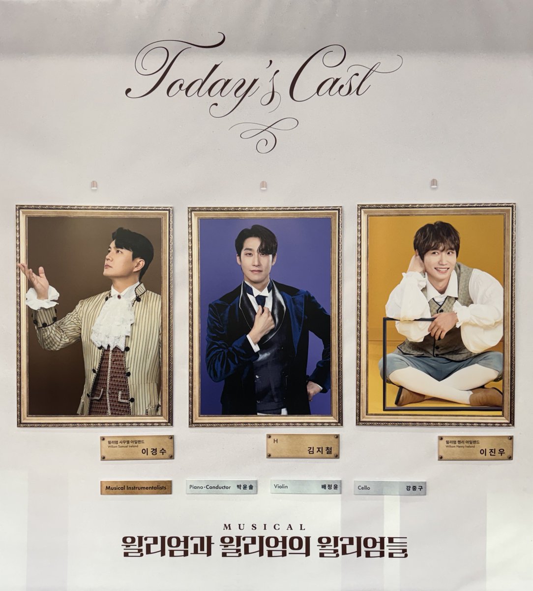 httpz2ang's tweet image. 251112 낮 윌리엄과 윌리엄의 윌리엄들² 🎩

#관극일기짱