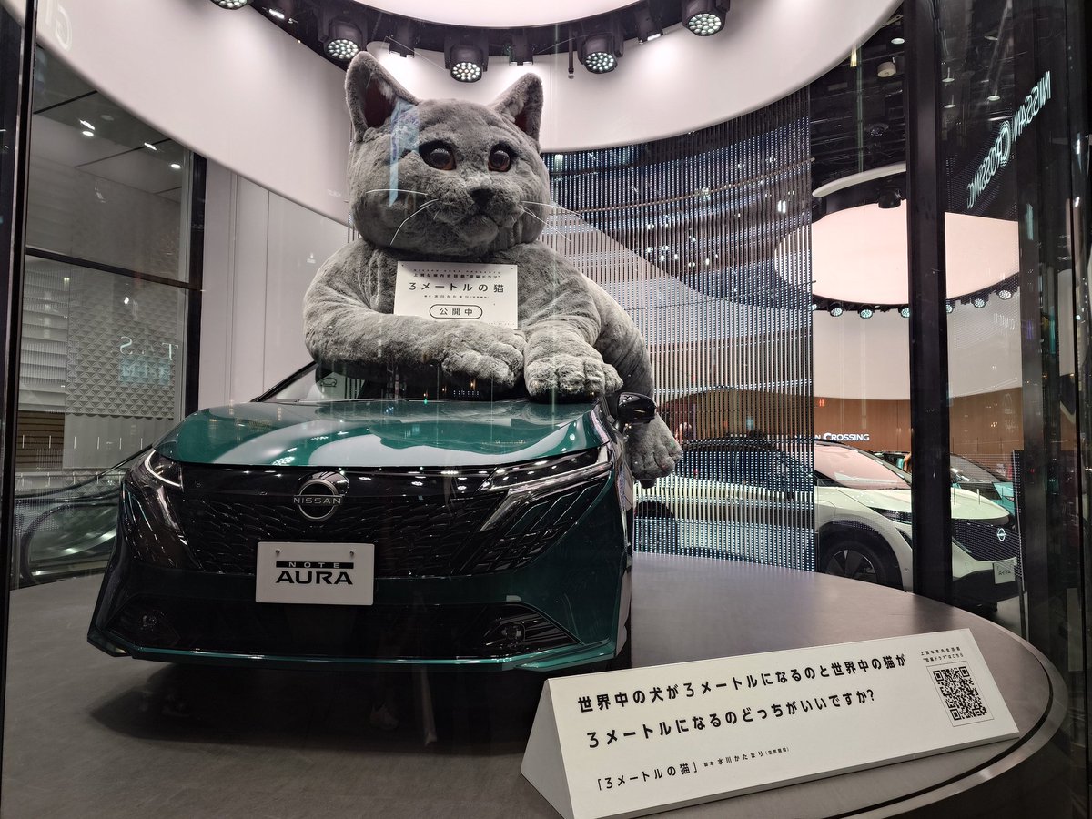 猫 銀座に3mの猫？ NISSAN CROSSING銀座のセンターSに巨大猫ちゃんが鎮座