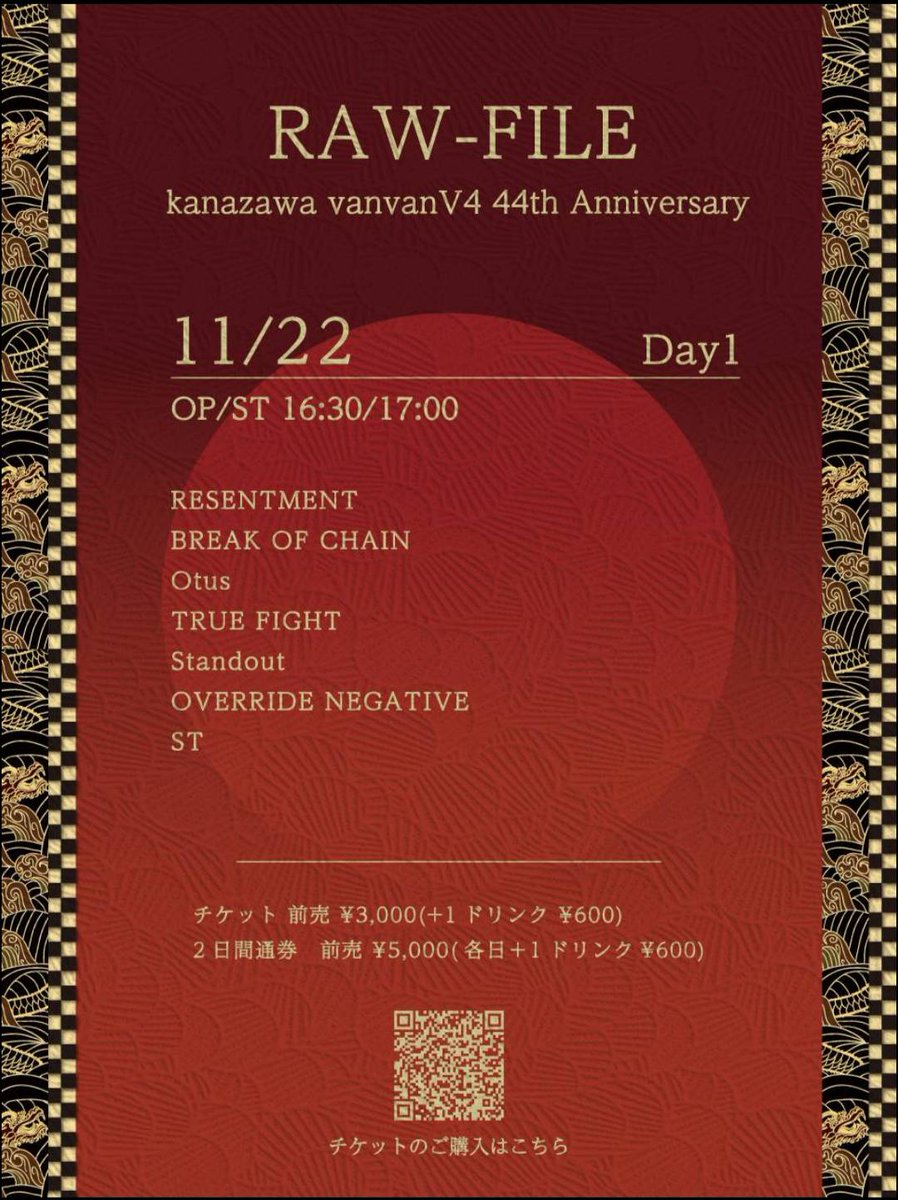 LIVE HOUSE 金沢vanvanV4【45周年】 tweet media