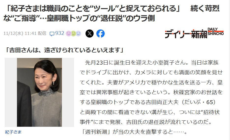 12_1_iron_opal's tweet photo. 「ウチで働けることに感謝しろ」
「あんたら職員はウチらに対する愛が足りない」
「ウチらのために何かしよう、という気持ちが感じられない」

紀子様の発想って北朝鮮やWWⅡ前後の東欧の独裁者みたいだ。自分達は職員に対する労いも���けもゼロなのに相手にばかり過剰な“忠誠”を求めてて怖い。 https://t.co/eFHlsi3OFJ