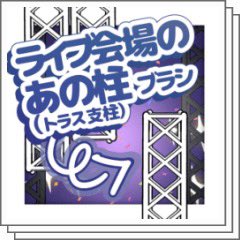 bottari_asset's tweet image. 트러스 구조물 펜 세트 Stage Truss Structure Pen Set (무료 free) by 猫沼 

assets.clip-studio.com/ko-kr/detail?i… #clipstudio