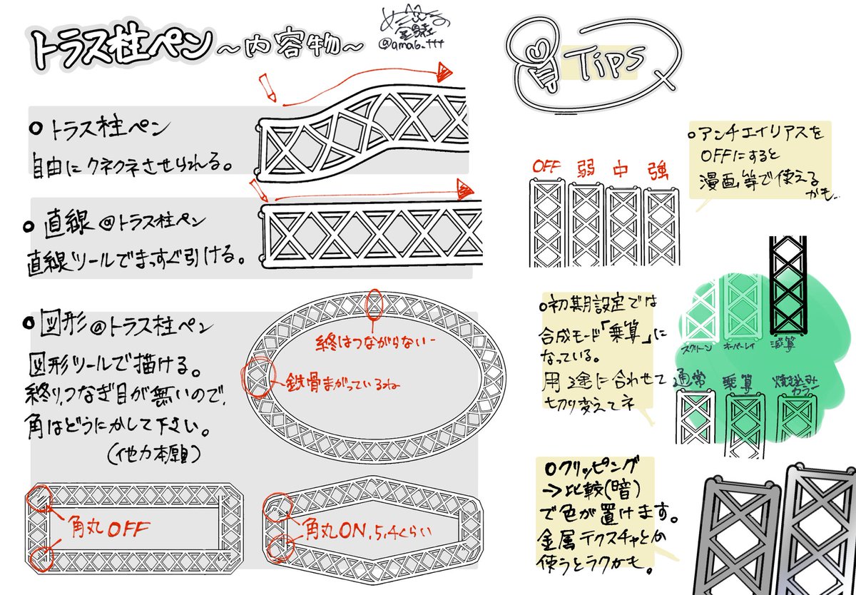 bottari_asset's tweet image. 트러스 구조물 펜 세트 Stage Truss Structure Pen Set (무료 free) by 猫沼 

assets.clip-studio.com/ko-kr/detail?i… #clipstudio