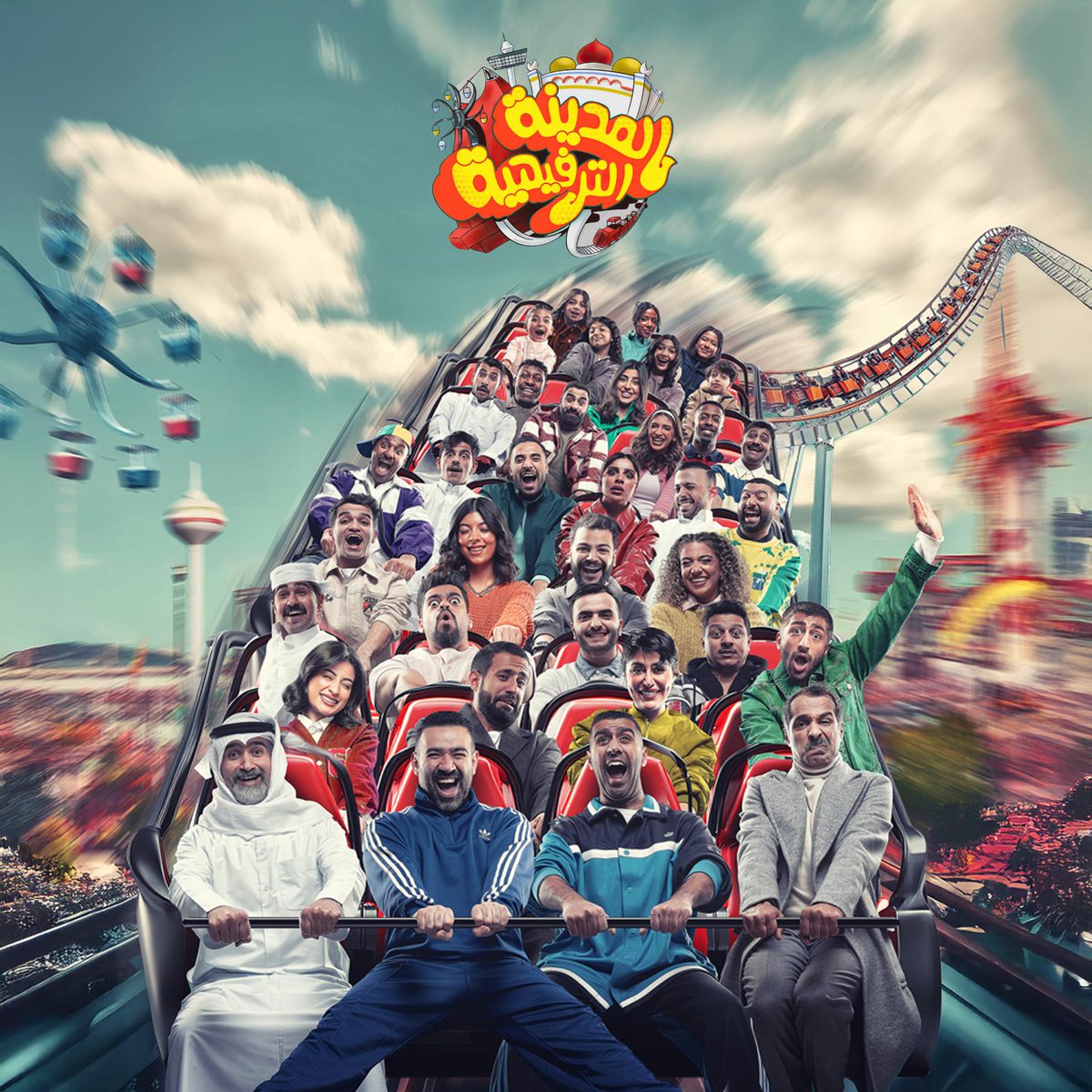 حصريا لدى منصة عالم التذاكر 🔥👏

طرح دفعة جديدة من تذاكر مسرحية المدينة الترفيهية في موسم الرياض 💯😍

جميع الأيام والفئات متوفرة، وبضمان كامل للدخول ✨️ 

احجزوا تذاكركم الآن عبر الرابط مثبت بالبايو 📥