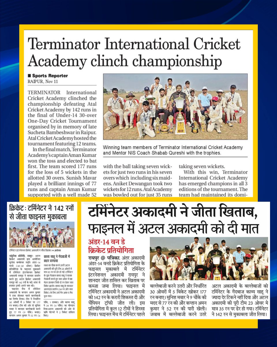 TerminatorCric's tweet photo. 🏆 फिर बना चैंपियन! – टर्मिनेटर इंटरनेशनल क्रिकेट एकेडमी 🏏

टर्मिनेटर इंटरनेशनल क्रिकेट एकेडमी, रायपुर ने अटल क्रिकेट एकेडमी रायपुर को 142 रनों के बड़े अंतर से हराकर ट्रॉफी पर कब्ज़ा जमाया! 🏅

#CricketTwitter https://t.co/6rLVdYl2Ml