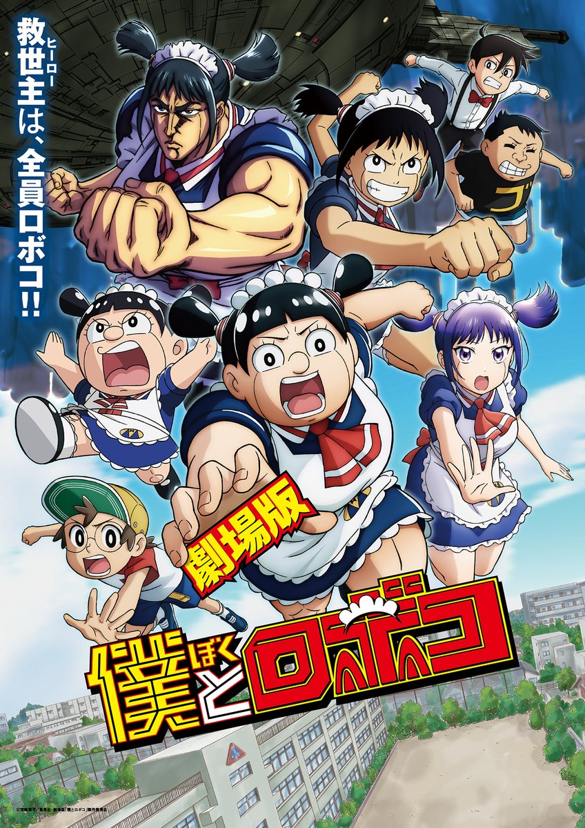 僕とロボコ 直筆サイン入り生原稿 僕とロボコ 直筆サイン入り生原稿 僕とロボコ 直筆サイン入り生原稿 僕