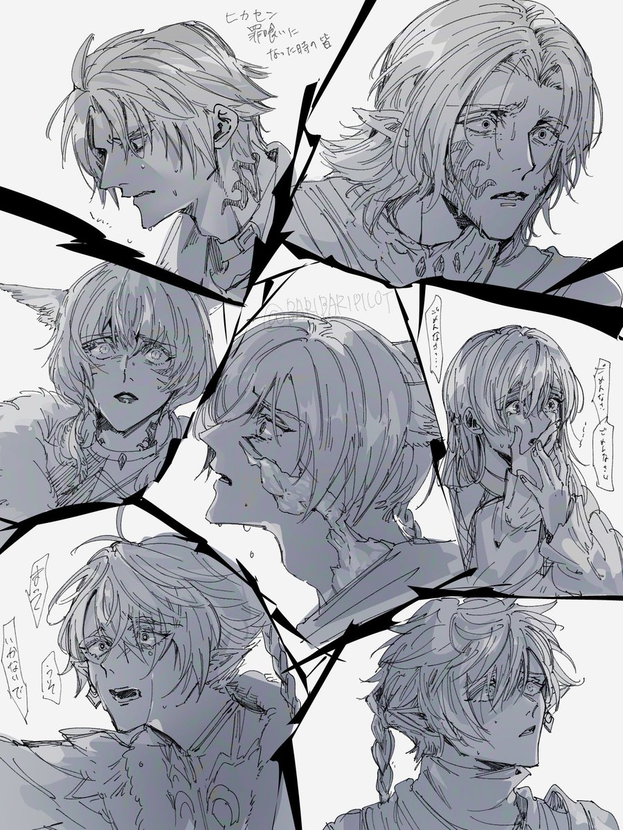 BARIBARIPILOT's tweet image. 目の前でヒカセンが罪喰いなった時の暁＋α

タトゥーを忘れていたので上げ直し