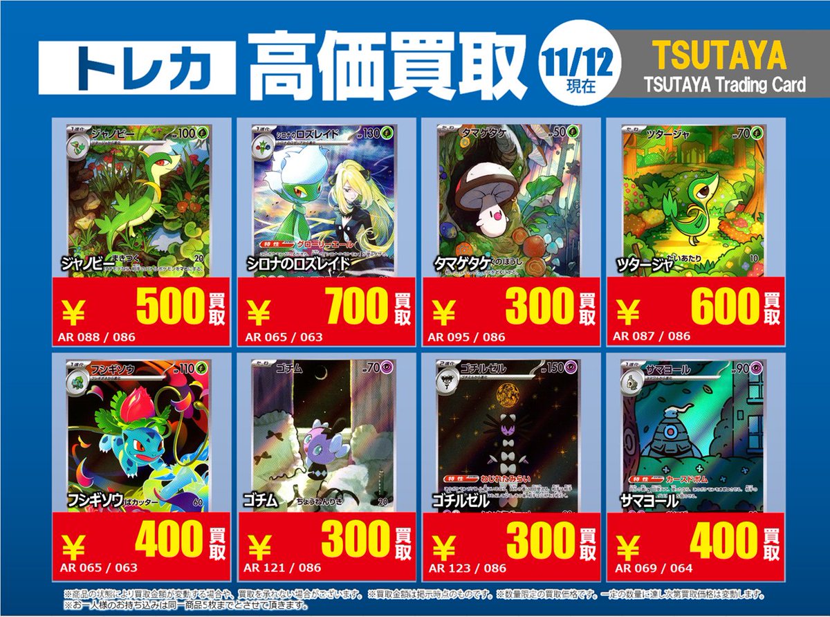 T-TSUTAYA-Kinshi on X