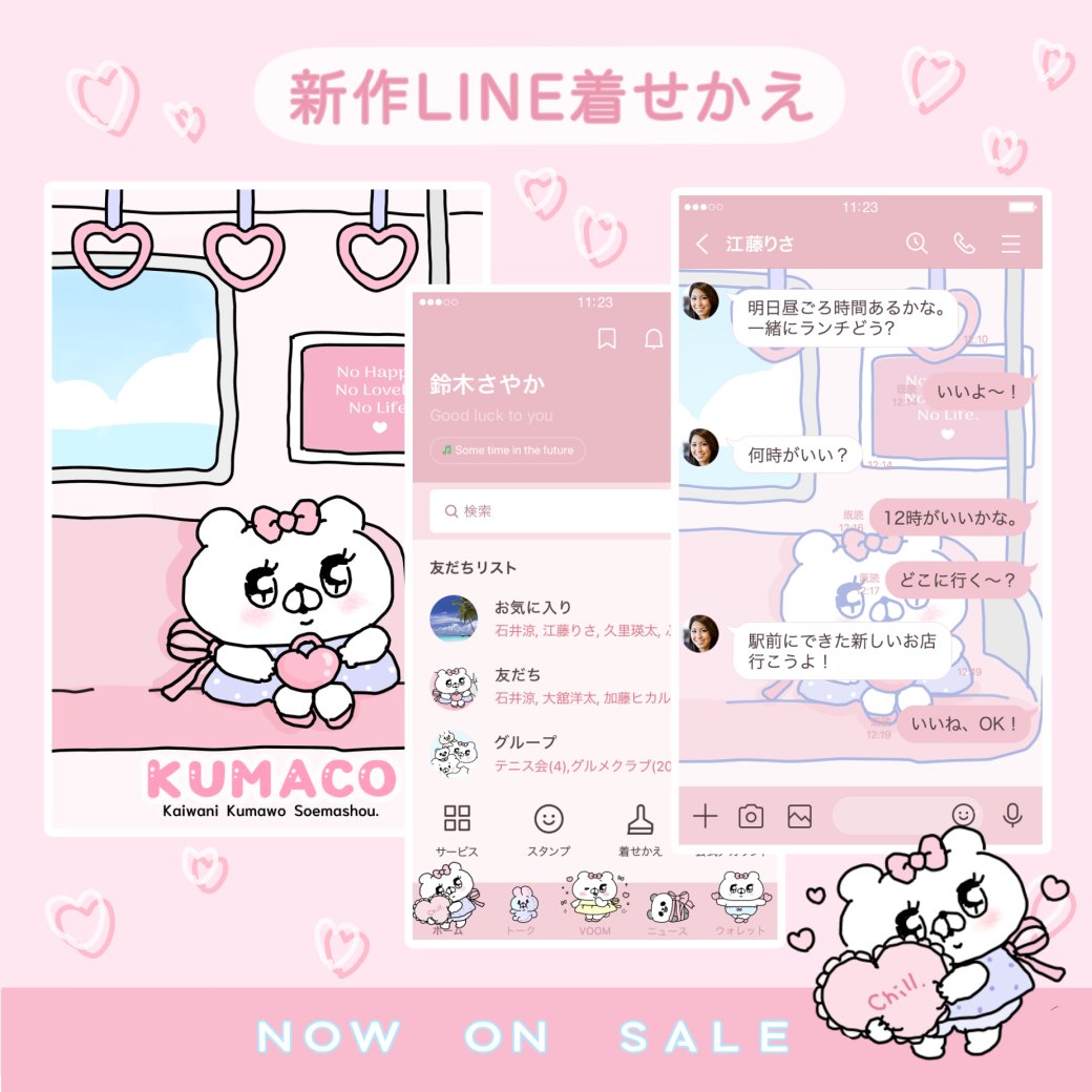 くまさま確認ページ♡ NKB総選挙2019「神セブン」決定！！ | のぼりべつクマ牧場 公式サイト