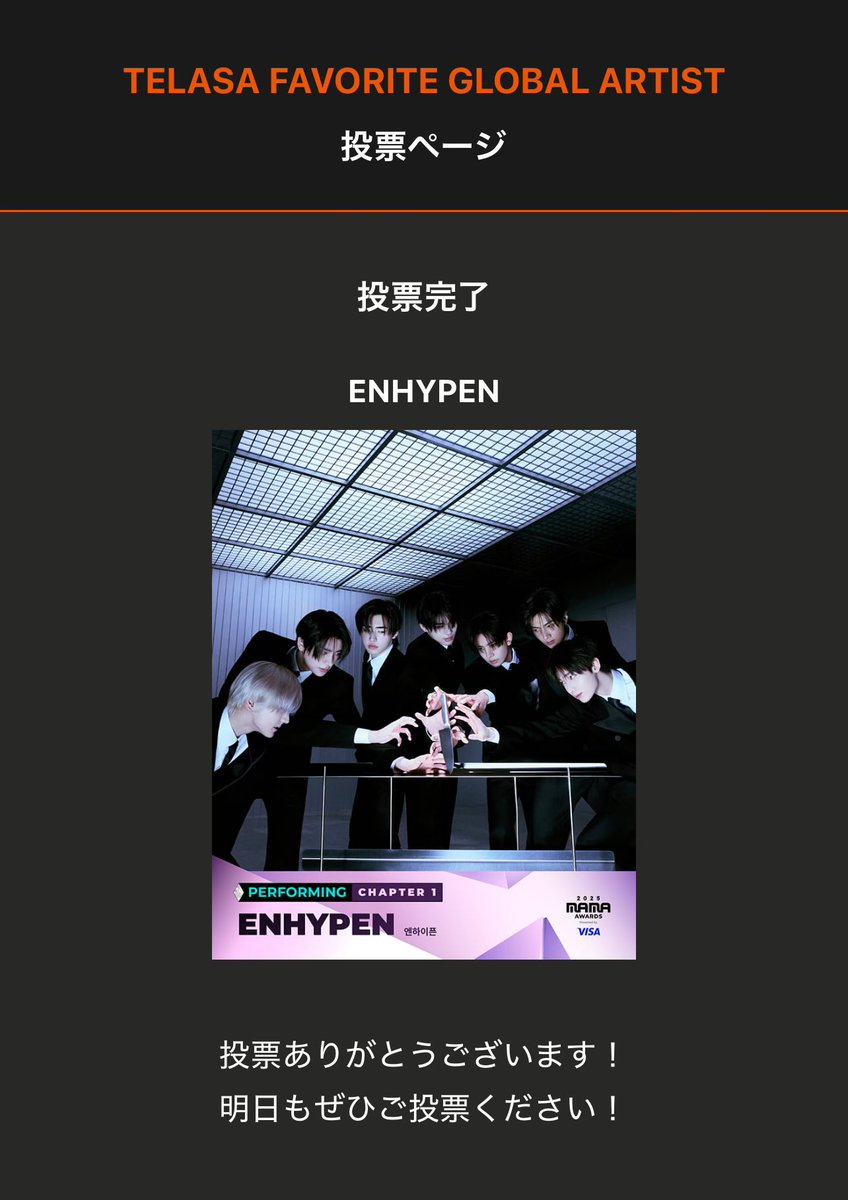 専用ページ】あきちゃん様 ENHYPEN 専用ページ】あきちゃん様 ENHYPEN