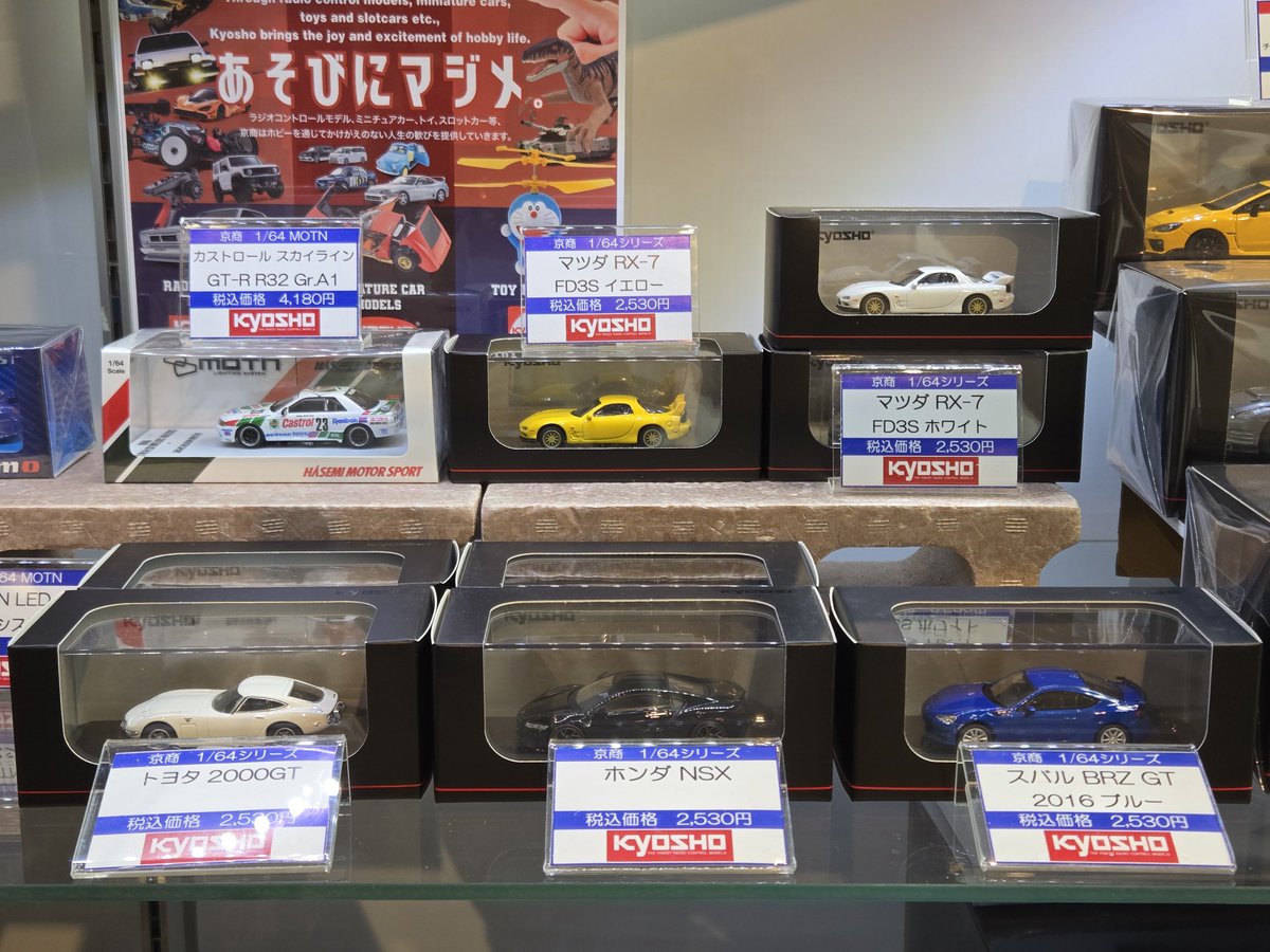 新コーナー・京商ミニカー発売中！】 新製品から人気商品まで多数展示