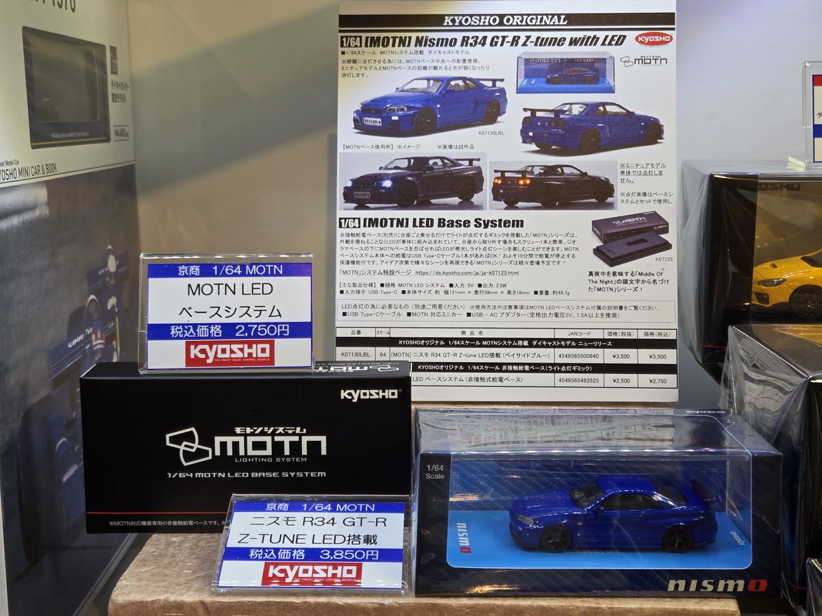 新コーナー・京商ミニカー発売中！】 新製品から人気商品まで多数展示