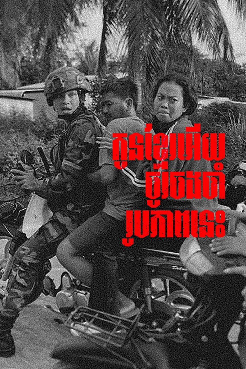 zeangzeang's tweet photo. BREAKING:Thai soldiers fire on civilians
Thai soldiers have opened fire on civilians in Banteay Meanchey province’s Prey Chan village. Five civilians were injured, according to preliminary information from local authorities.
The world need to hear this!! 
Please save Cambodia🇰🇭🙏 https://t.co/zw24EjjU5g