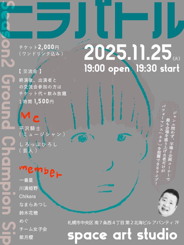 MVPとったのでチャンピオンシップにでます(？)