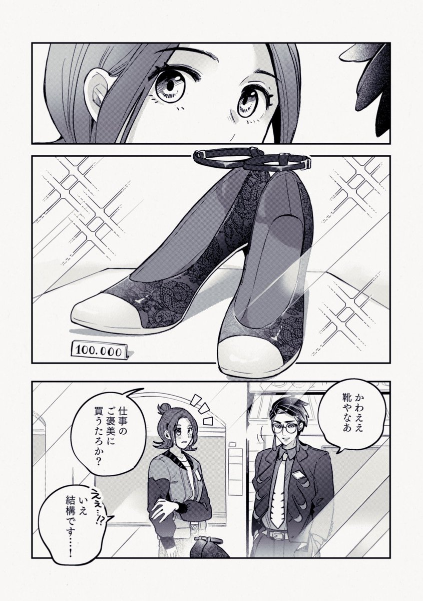 ブラッディロゼ🦇 (@bara_blood) / Posts / X