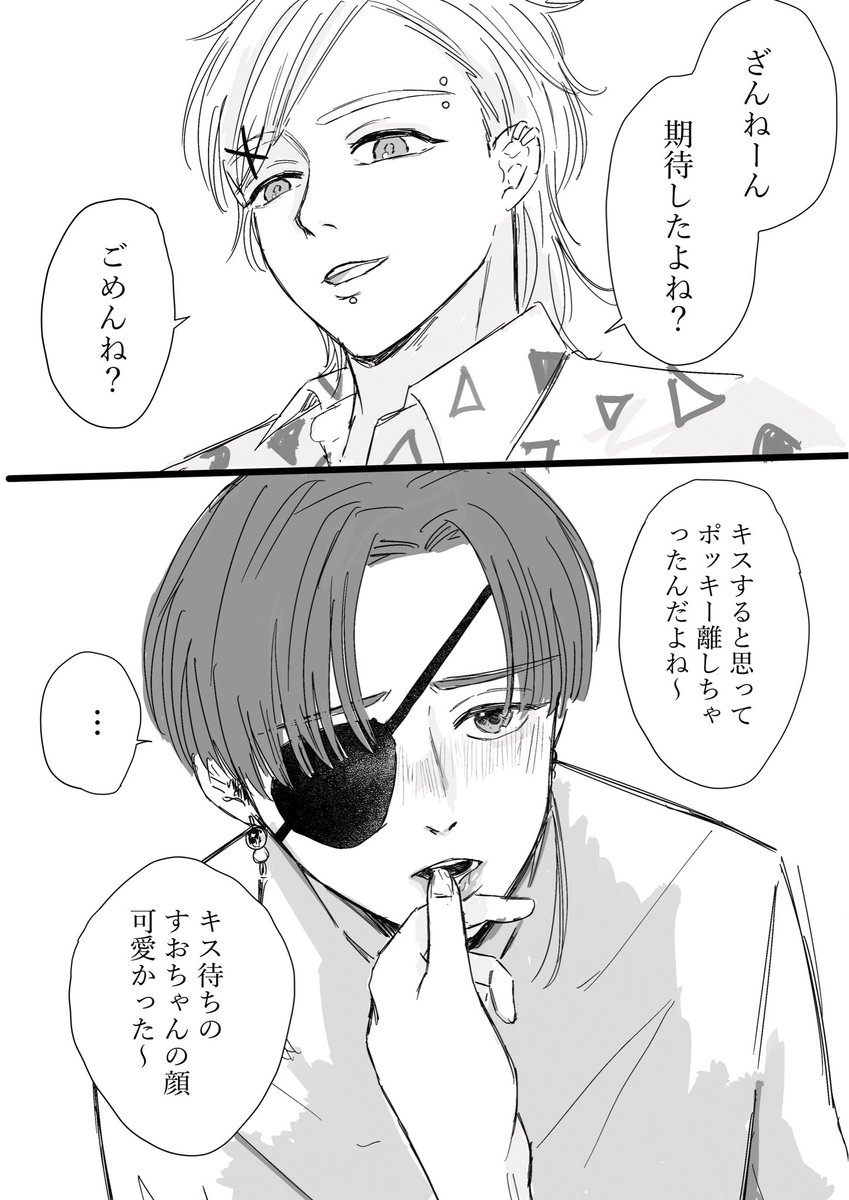 つきほ (@nissingeppochan) / Posts / X