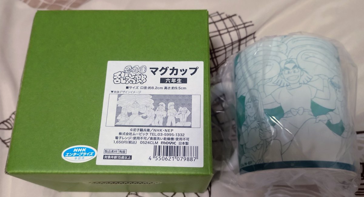 yuzuru_nin's tweet photo. 【譲渡】
忍たま　マグカップ

【譲】
画像のもの

【求】
1つ1400円+送料(600円)

大切にしてくださる方がいらっしゃいましたらどうぞ。 https://t.co/KdrI22A8QN