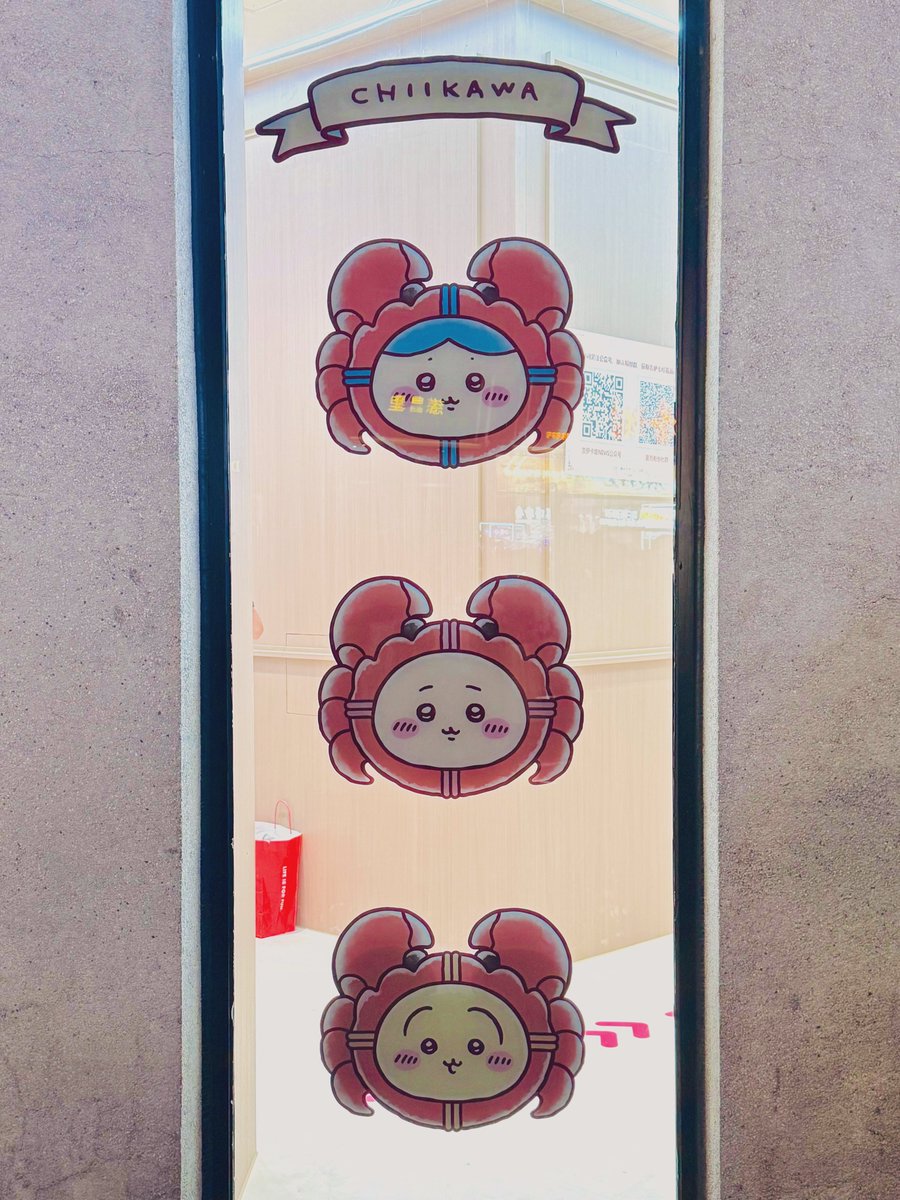 私は上海蟹にされたちいかわくらいしかあげられるものがない。