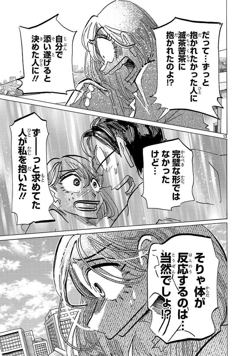 板垣巴留公式 tweet media