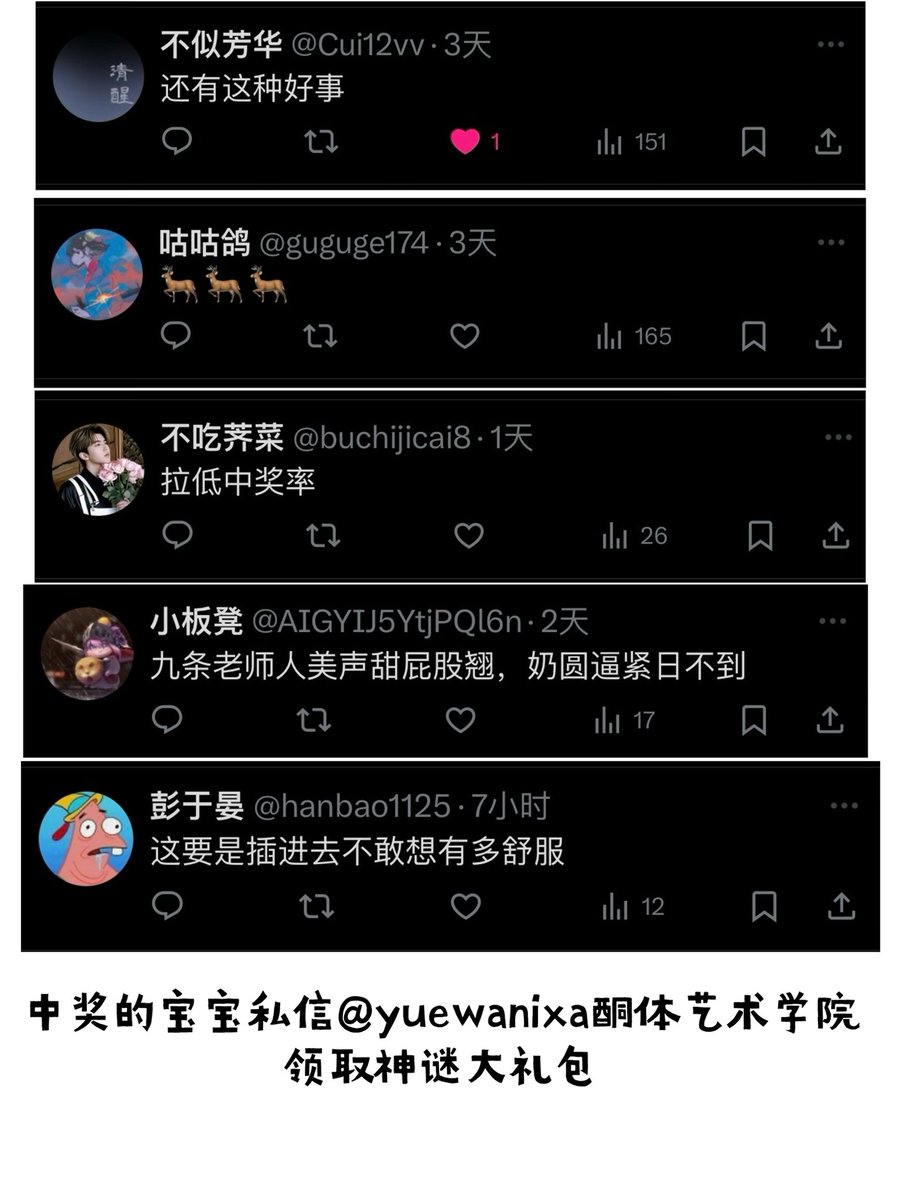 双十一活动抽奖结果出来咯 
p1.恭喜五位幸运儿获得神秘大礼包 请私信@yuewanixa 领取
p2.还有11位幸运宝宝请私信我领取写真群😋😋😋 请在2025年11月19号之前私信我～
（私信没回就是还没看到请耐心等我回复） https://t.co/Hv05Dbw3BE