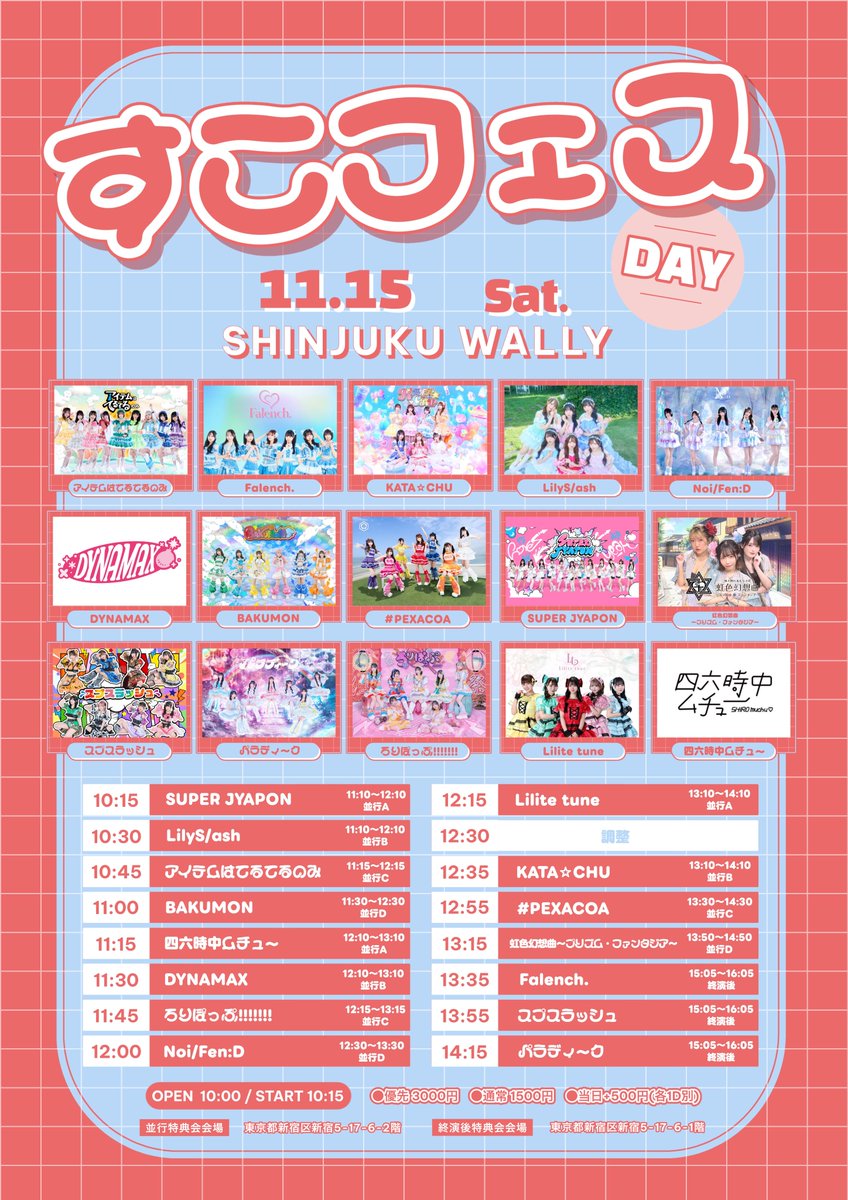 明日！⋆* 久しぶりのライブですっ︎︎ 指名入場特典コメント付き