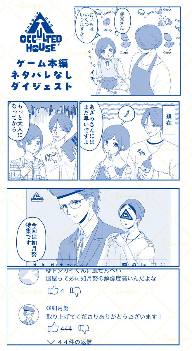 百一四一 11/16兄妹パロ📙通販📌 (@100141_q0u0p) / Posts / X